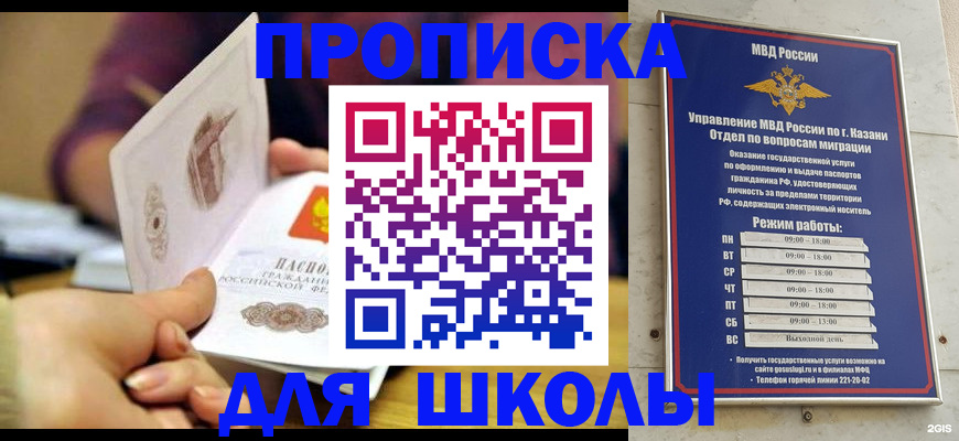 временная регистрация недорого в Стародубе