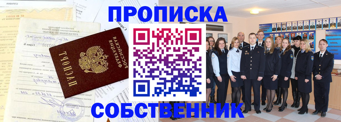 прописка паспорт в Стародубе