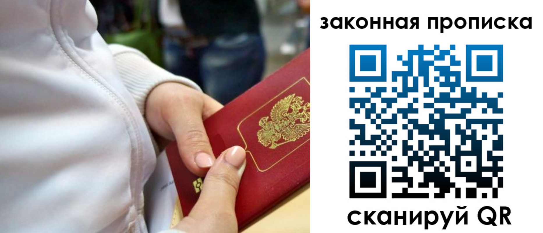 прописка от собственника в Стародубе