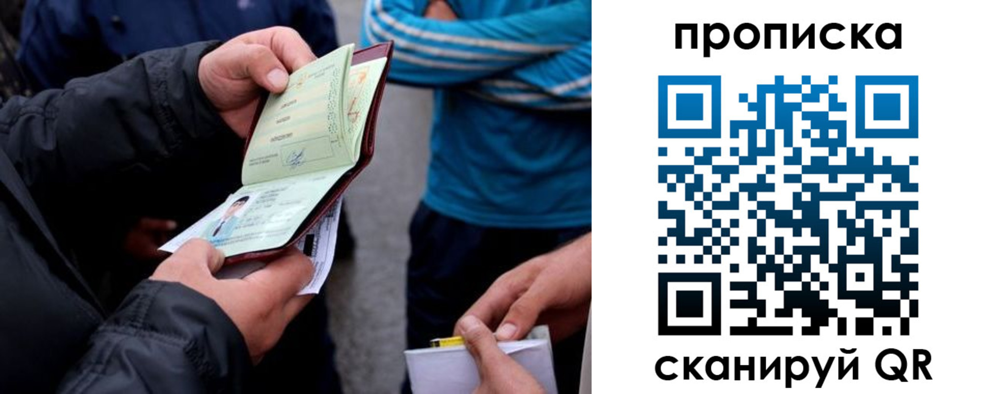 временная регистрация надежно в Стародубе