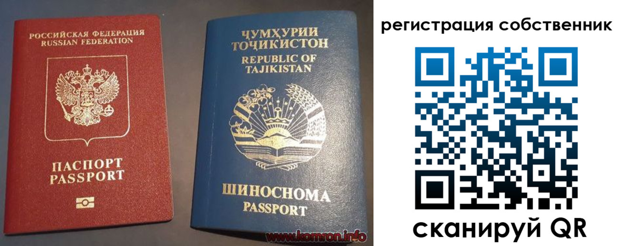 прописка штамп в Стародубе