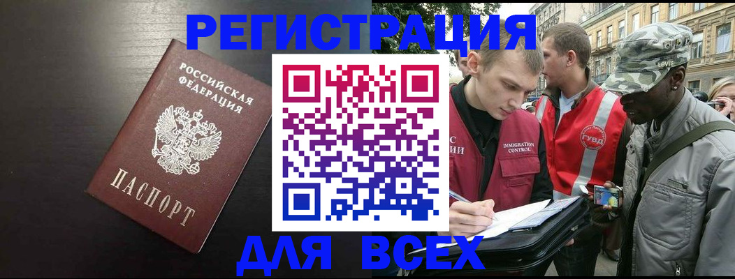прописка для кредита в Стародубе