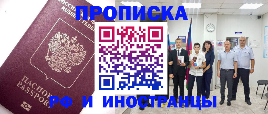 прописка для кредита в Стародубе