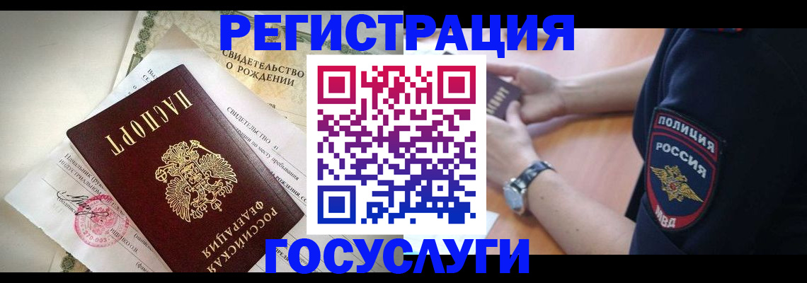 прописка для кредита в Стародубе