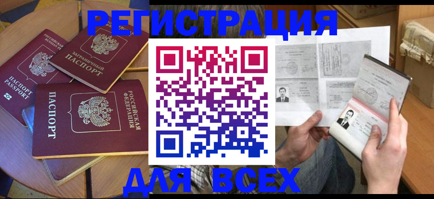 найти адрес прописки в Стародубе