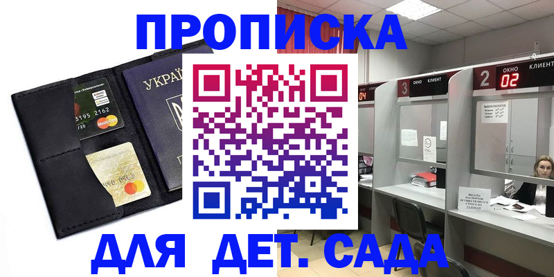 прописка от собственника в Стародубе