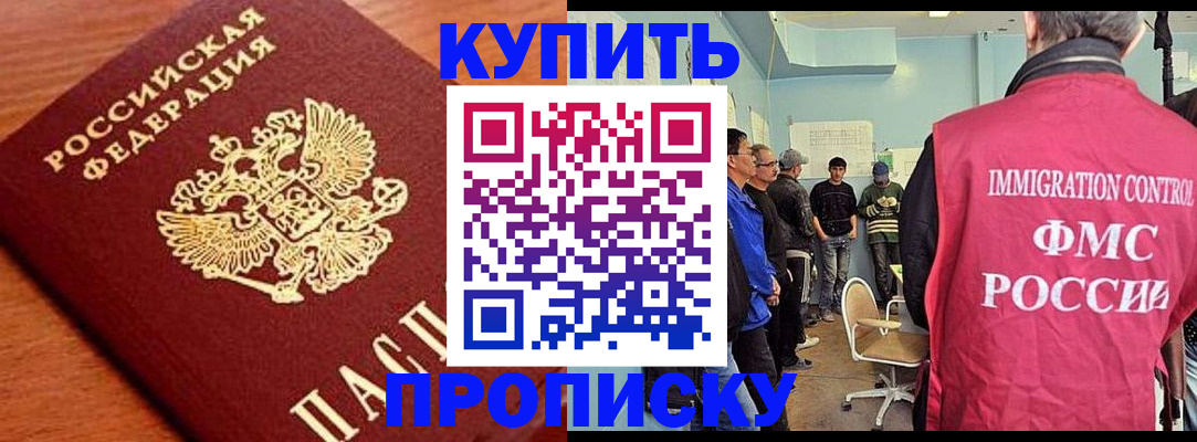 прописка регистрация в Стародубе