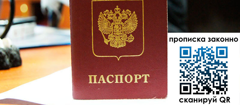 регистрация в Стародубе